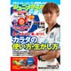 ジュニアサッカーを応援しよう 2015年 10月号 [雑誌]