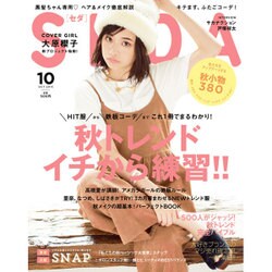 SEDA (セダ) 2015年 10月号 [雑誌]