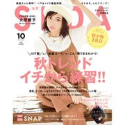 SEDA (セダ) 2015年 10月号 [雑誌]
