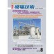 電気現場技術 2015年 08月号 [雑誌]