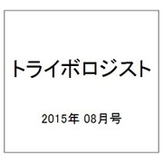 トライボロジスト 2015年 08月号 [雑誌]