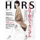 HERS (ハーズ) 2015年 10月号 [雑誌]