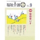 福祉介護TECHNO (テクノ) プラス 2015年 09月号 [雑誌]