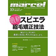 marcel(マルセル) 2015年 10月号 [雑誌]