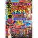 漫画パチスロパニック7 (セブン) 2015年 10月号 [雑誌]