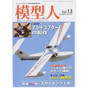 増刊ラジコンマガジン 2015年 10月号 [雑誌]