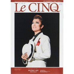 Le Cinq（ル・サンク） 2015年 09月号 [雑誌]