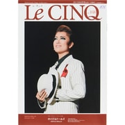 Le Cinq（ル・サンク） 2015年 09月号 [雑誌]