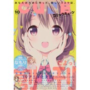 月刊コミックキューン 2015年 10月号 [雑誌]