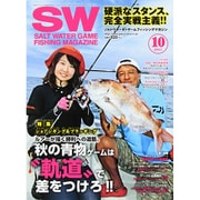 SALT WATER GAME FISHING MAGAZINE (ソルトウォーターゲームフィッシイングマガジン) 2015年 10月号 [雑誌]