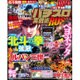 パチスロ実戦術RUSH 2015年 10月号 [雑誌]