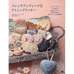 フレンチアンティークなアイシングクッキー [単行本]