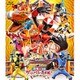 手裏剣戦隊ニンニンジャー THE MOVIE 恐竜殿さまアッパレ忍法帖! コレクターズパック [Blu-ray Disc]