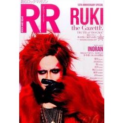 ROCK AND READ 61－読むロックマガジン [単行本]