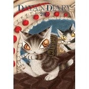 猫のダヤン手帳 BABY DAYAN version 201 [ムックその他]