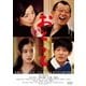 おとうと [DVD]