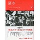闇市(シリーズ「紙礫」〈1〉) [単行本]