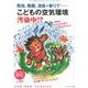 ちいさい・おおきい・よわい・つよい No.107－こども・からだ・こころBOOK [単行本]