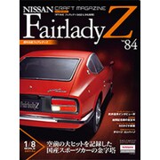 週刊日産フェアレディZ全国版(84) 2015年 9/8 号