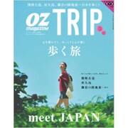 OZTRIP 2015年 10月号 [雑誌]