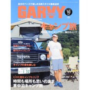 ガルヴィ 2015年 10月号 [雑誌]
