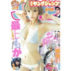 ヤングジャンプ 2015年 9/17号 No.40 [雑誌]
