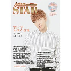 アジアンスター秋号 2015年 10月号 [雑誌]
