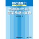 増刊銀行法務21 2015年 09月号 [雑誌]