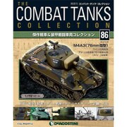 コンバット・タンク・コレクション 2015年 9/29号（86） [雑誌]