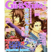 DENGEKI Girl's Style (電撃ガールズスタイル) 2015年 10月号 [雑誌]