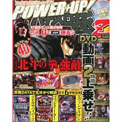 パチスロ極Z 2015年 10月号 [雑誌]