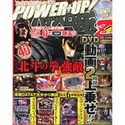 パチスロ極Z 2015年 10月号 [雑誌]