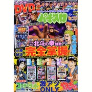 パチスロ 7 (セブン) 2015年 11月号 [雑誌]