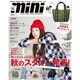 mini (ミニ) 2015年 10月号 [雑誌]