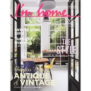 I'm home (アイムホーム) 2015年 11月号 No.78 [雑誌]