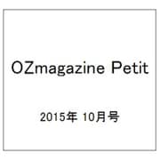 OZmagazine Petit 2015年 10月号 [雑誌]
