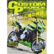CUSTOM PEOPLE (カスタム ピープル) 2015年 11月号 [雑誌]