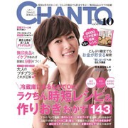 CHANTO (ちゃんと) 2015年 10月号 [雑誌]
