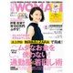 日経 WOMAN (ウーマン) 2015年 10月号 [雑誌]