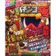 パチンコ極 2015年 11月号 [雑誌]