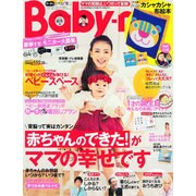 Baby-mo (ベビモ) 2015年 10月号 [雑誌]