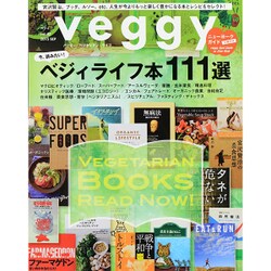 Veggy (ベジィ) 2015年 10月号 vol.42 [雑誌]