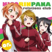 ラブライブ！μ’s広報部～にこりんぱな～Vol.5 [CD]
