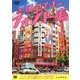 続・和文フリーフォント集 [単行本]