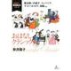おはなしクラシック〈3〉魔法使いの弟子、コッペリア、マ・メール・ロワ、田園 ほか(新井鴎子の音楽劇台本シリーズ) [単行本]