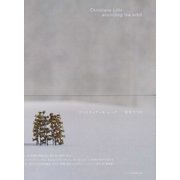クリスティアーネ・レーア 宙をつつむ [単行本]