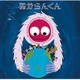 あからんくん