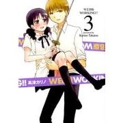 WEB版 WORKING！！(3) [コミック]