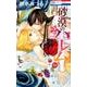 砂漠のハレム(2) [コミック]