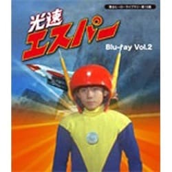 ヨドバシ.com - 光速エスパー Vol.2 [Blu-ray Disc] 通販【全品無料配達】